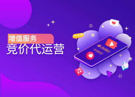 增值服务