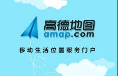 高德地图用户怎么用?高德地图功能最详细解答