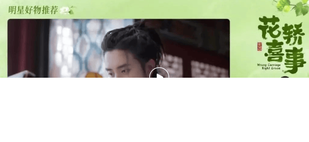 优酷广告品牌+明星+IP叠加热度BUFF