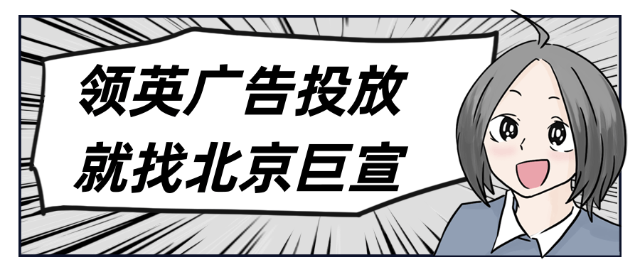 领英广告推广——在网站目标客户及转化追踪使用筛选条件