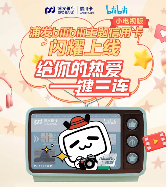 哔哩哔哩广告推广：B站快报