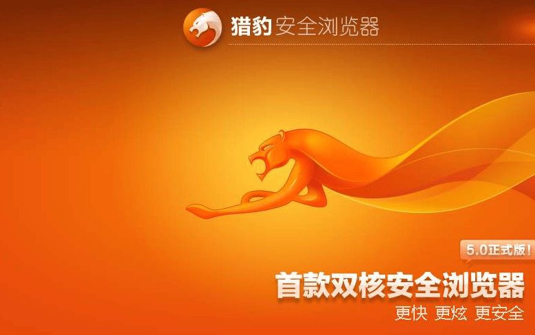 猎豹推广落地页设计技巧介绍!