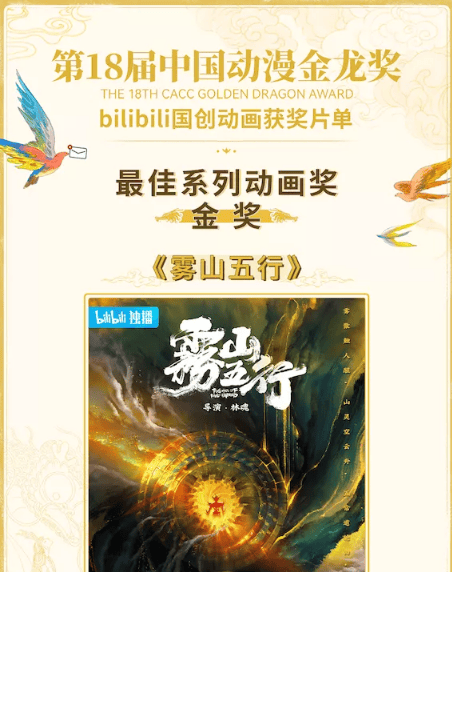 哔哩哔哩广告推广：B站快报