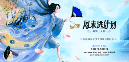 优酷广告营销周末逃计划首站“逃汽”开启