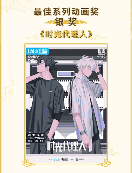 哔哩哔哩广告推广：B站快报