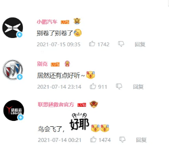 哔哩哔哩广告推广：领克做对了什么，让B站年轻人直呼「上车」？