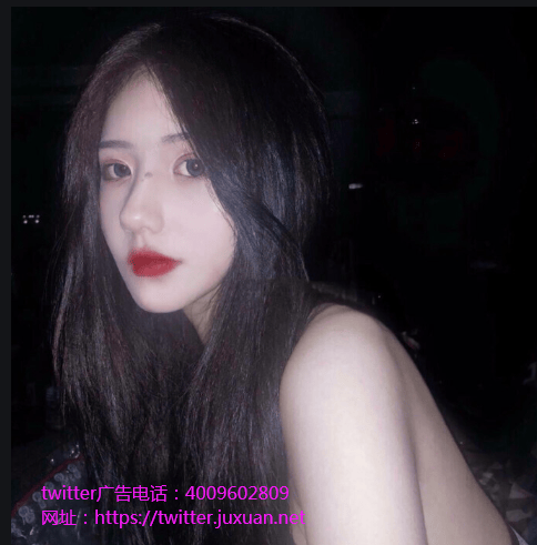 Twitter投放第三季度财报：净亏损1.32亿