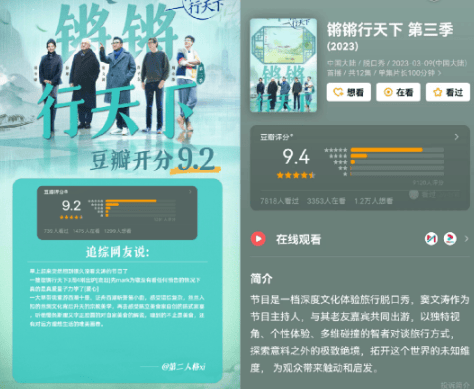 寻味江南，打造高端标杆｜优酷广告营销案例