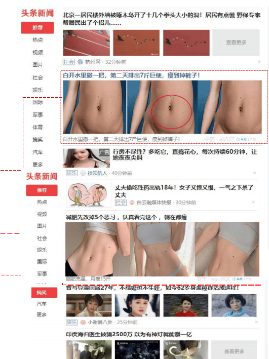 减肥产品可以在东方头条投放广告吗?效果怎么样?