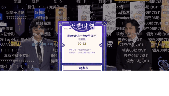 品牌是如何通过电竞赛事在哔哩哔哩实现营销推广？