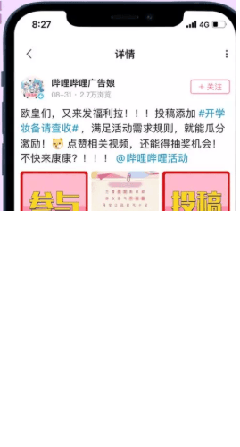 哔哩哔哩内容推广工具“商业起飞”具体有哪些作用?