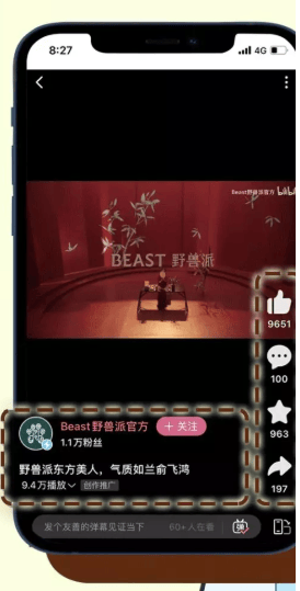 哔哩哔哩内容推广工具“商业起飞”具体有哪些作用?