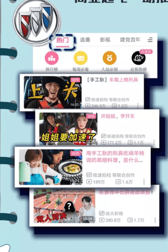 哔哩哔哩内容推广工具“商业起飞”具体有哪些作用？