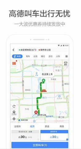 高德地图跑智能家居效果怎么样？价格是非常重要的。
