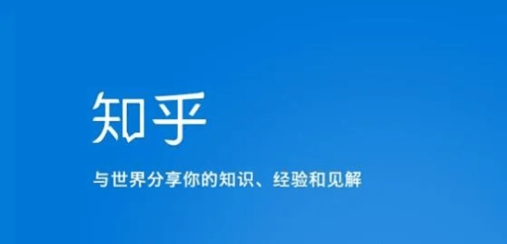 知乎知+广告怎么投放?