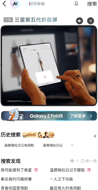 优酷广告营销首发创新产品「聚焦搜索VB-搜索桃源」