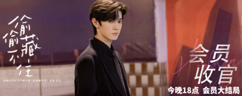 青春高甜藏不住,大剧上演品牌攻心战|优酷广告营销案例