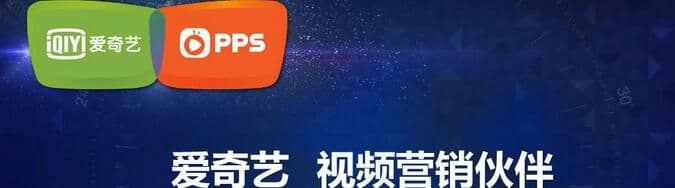 爱奇艺广告投放移动应用APP推广选择信息流广告有效果吗？