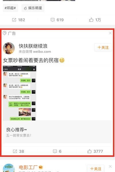 优酷信息流广告是什么意思？哪里可以投放？