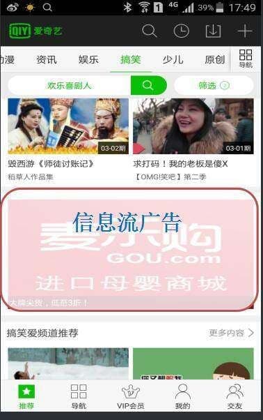 爱奇艺广告视频APP广告如何投放?