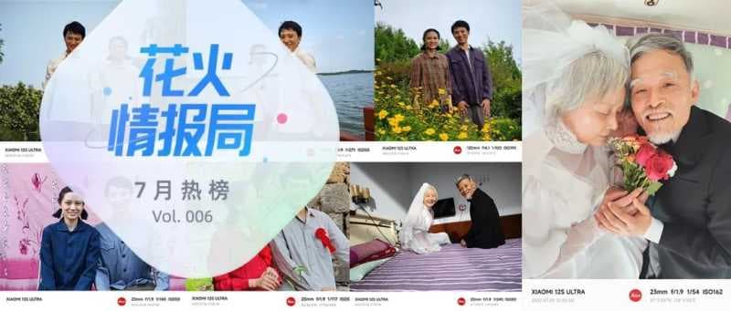 7月最值得关注的UP主合作视频，在B站广告讲述爱、国风、和身边的烟火气