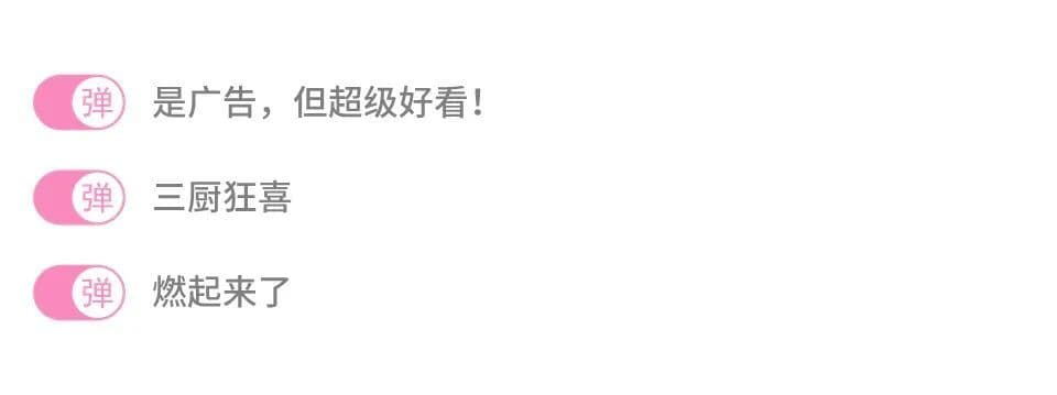 7月最值得关注的UP主合作视频，在B站广告讲述爱、国风、和身边的烟火气