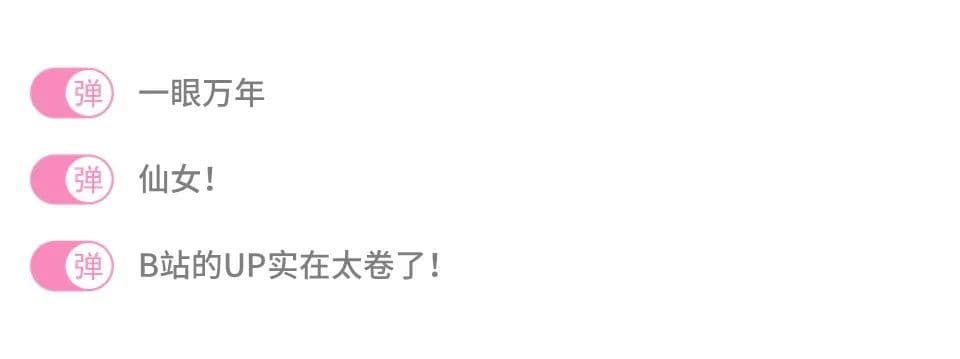 7月最值得关注的UP主合作视频，在B站广告讲述爱、国风、和身边的烟火气