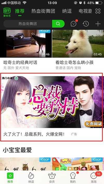 爱奇艺平台投放小说效果如何？