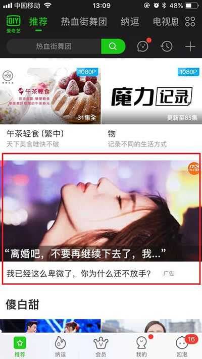 爱奇艺平台投放小说效果如何？