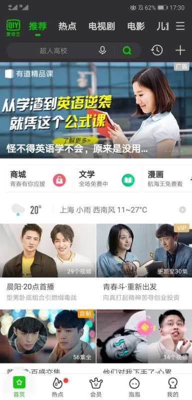 爱奇艺广告投放教育培训是怎样呢?