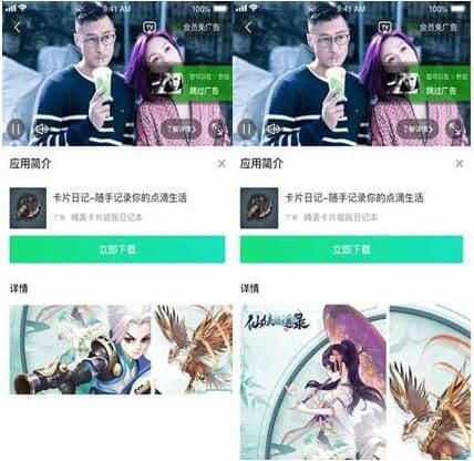 爱奇艺推广广告视频新增落地页自动打开功能