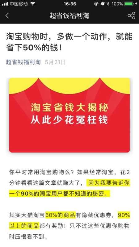 爱奇艺推广淘宝客如何吸粉？