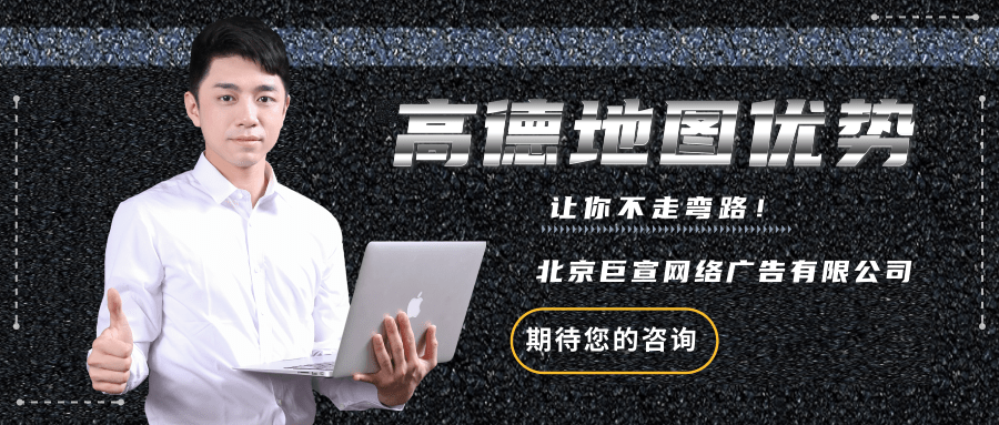 高德地图的生财之道,你知道吗?