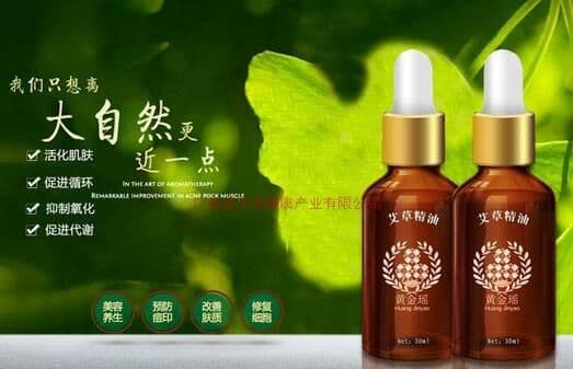 爱奇艺信息流广告投放小小的一款艾草产品竟然成功了！