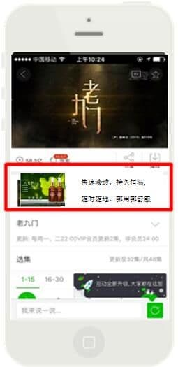 爱奇艺信息流广告投放小小的一款艾草产品竟然成功了!