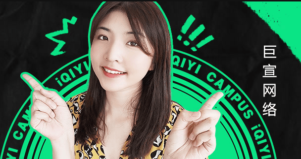 爱奇艺是如何拥有1.2亿活跃用户的?上面投放广告的费用怎么计算的?