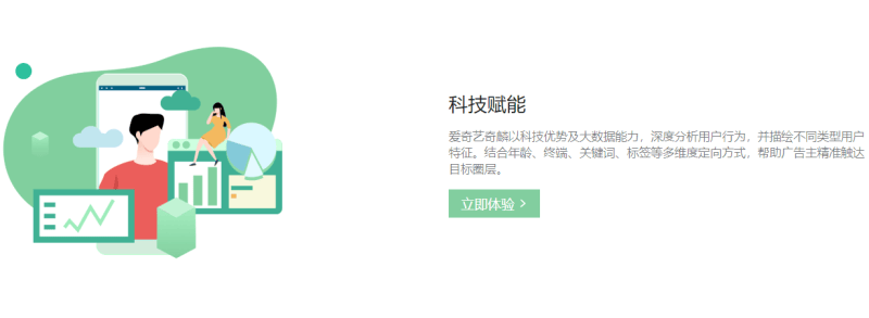 爱奇艺效果推广服务协议,爱奇艺广告投放服务标准!