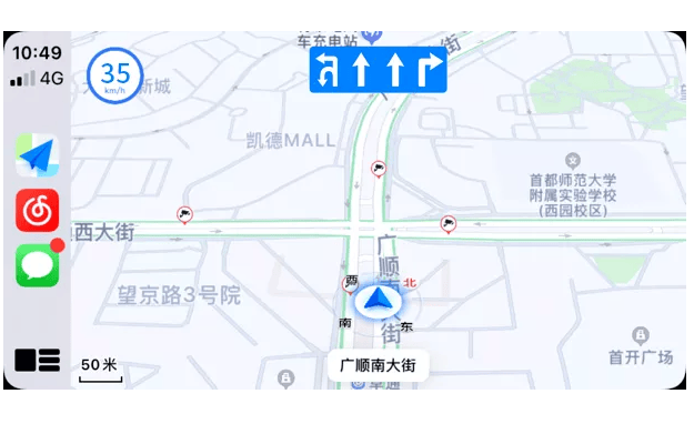 高德地图CarPlay全新升级