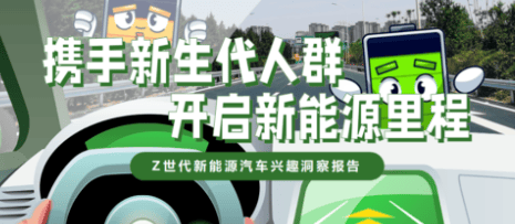 五大场景抓住新用户，新能源汽车为何不能错过B站广告营销？