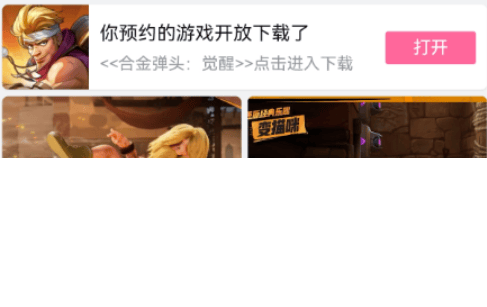 靠整活流量击穿B站广告营销,登顶各大游戏榜