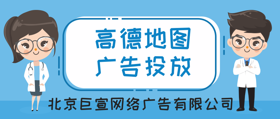 汽车行业和旅游行业可以投放高德地图广告么