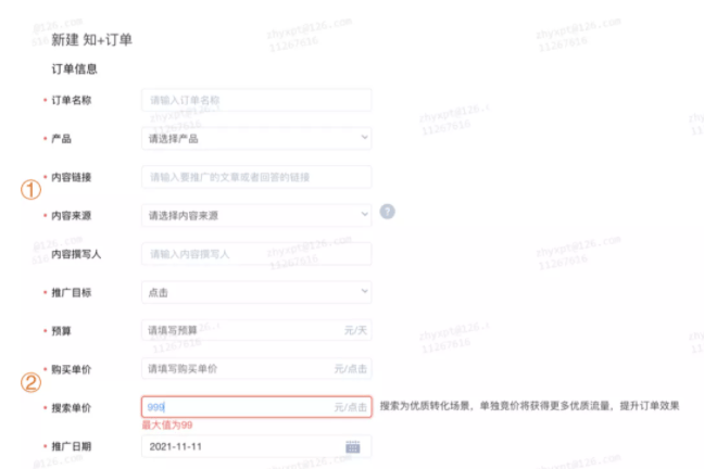 知乎更新后给广告推广带来了哪些变化？优化了哪些功能？
