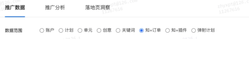 知乎更新后给广告推广带来了哪些变化？优化了哪些功能？