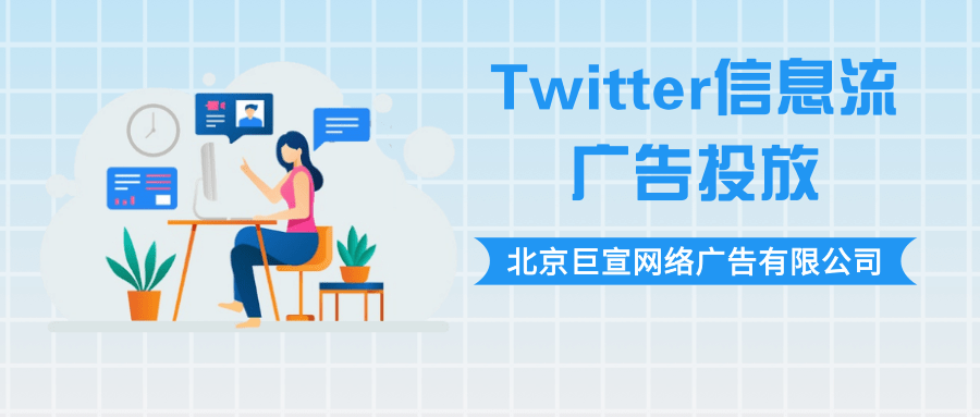 Twitter广告投放:应用安装广告