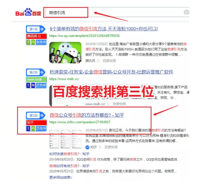 知乎怎么引流到微信呢?需要注意什么?