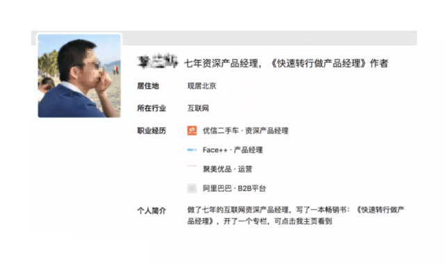 知乎怎么引流到微信呢?需要注意什么?