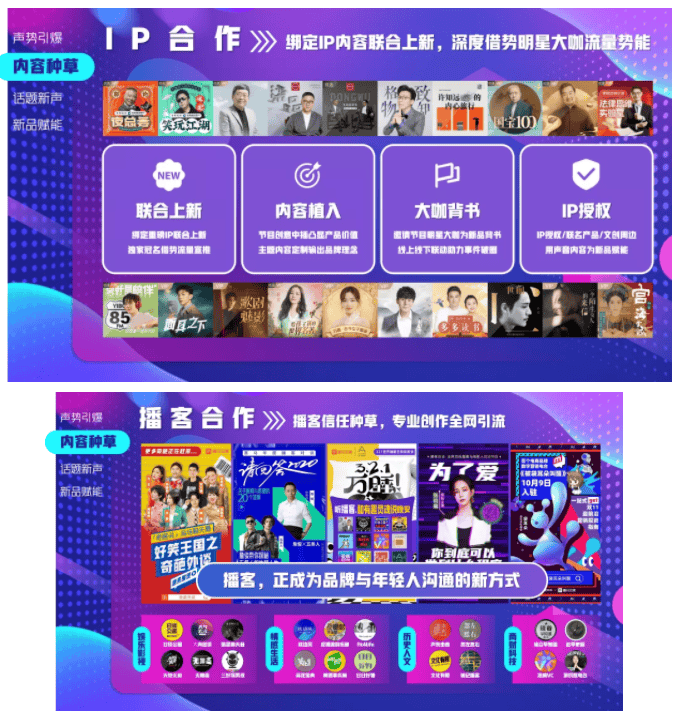 为什么要选择在喜马拉雅投放广告？有什么优势？