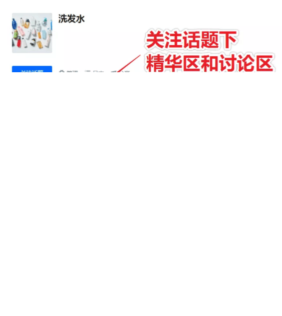 知乎怎么引流到微信呢?需要注意什么?