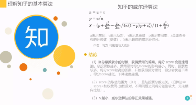 知乎怎么引流到微信呢?需要注意什么?