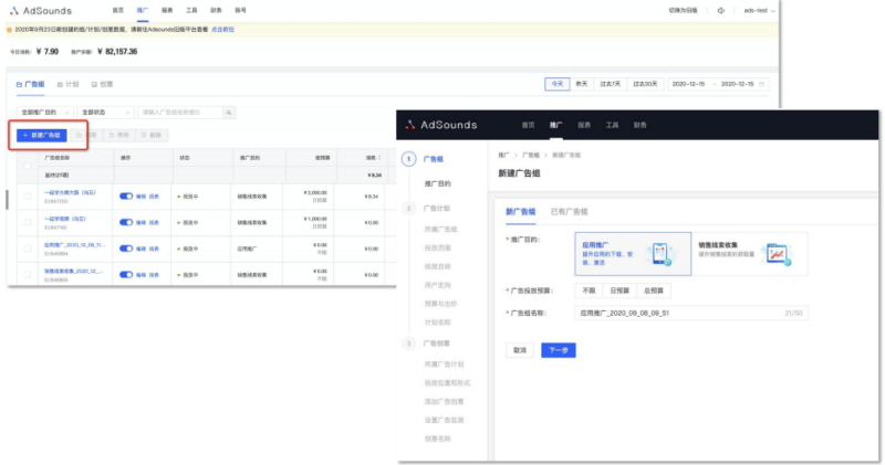 喜马拉雅广告推广:账户操作指南